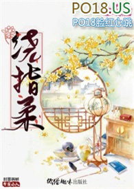 绕指柔(NP 高H)
